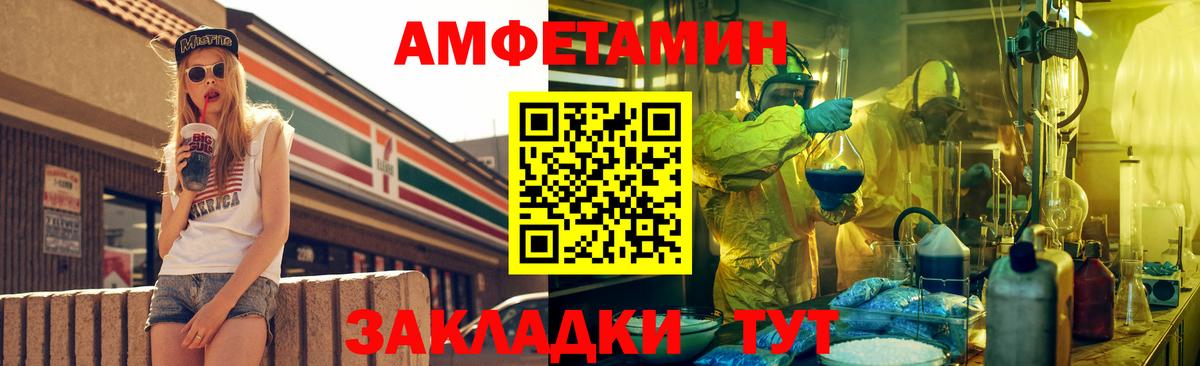 Майский  АМФЕТАМИН  Вход с VPN  Амфетамин 98% 