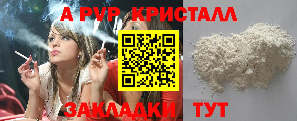 A-PVP СК Майский