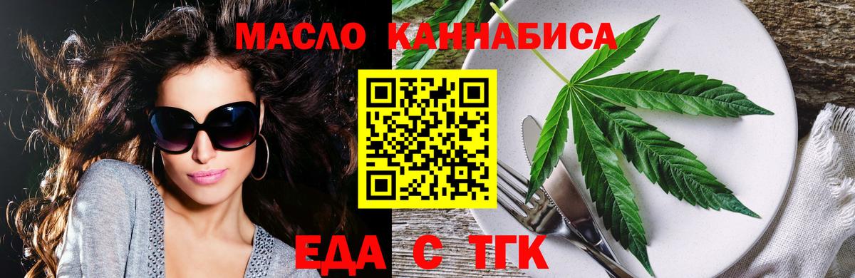 Cannafood марихуана  Вход с VPN  Майский 