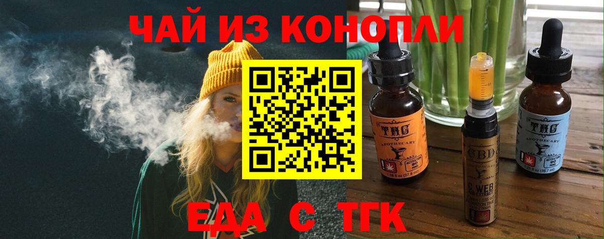 Canna-Cookies конопля Майский