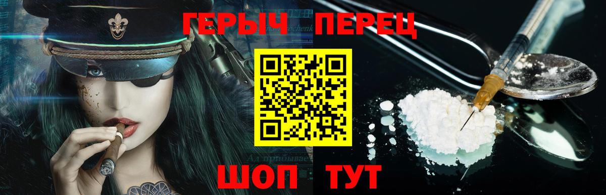 ГЕРОИН Heroin Майский