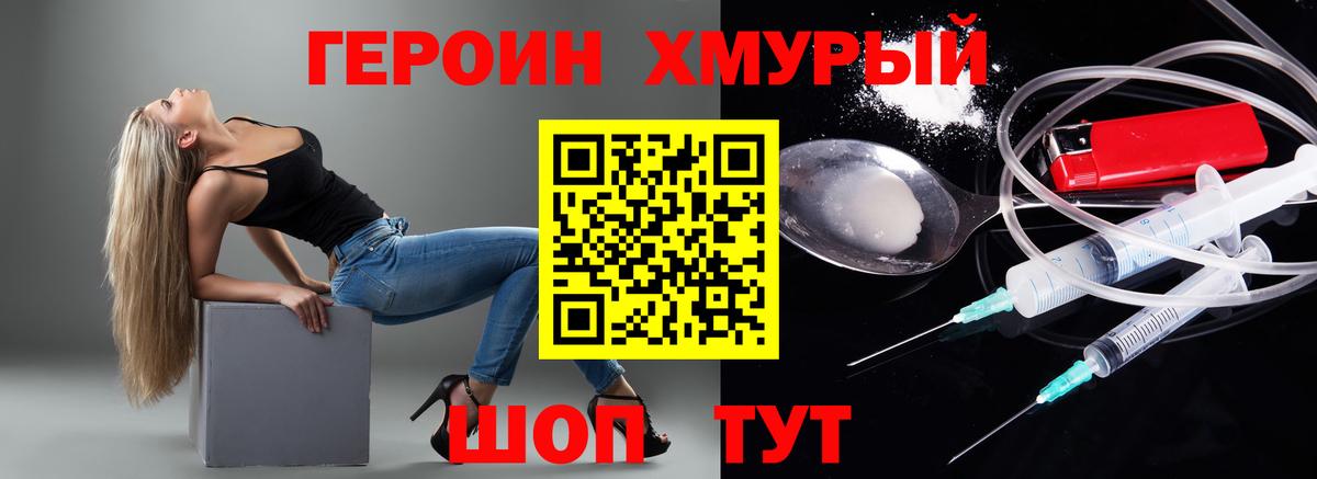 ГЕРОИН афганец  Вход с VPN  ГЕРОИН  Майский 