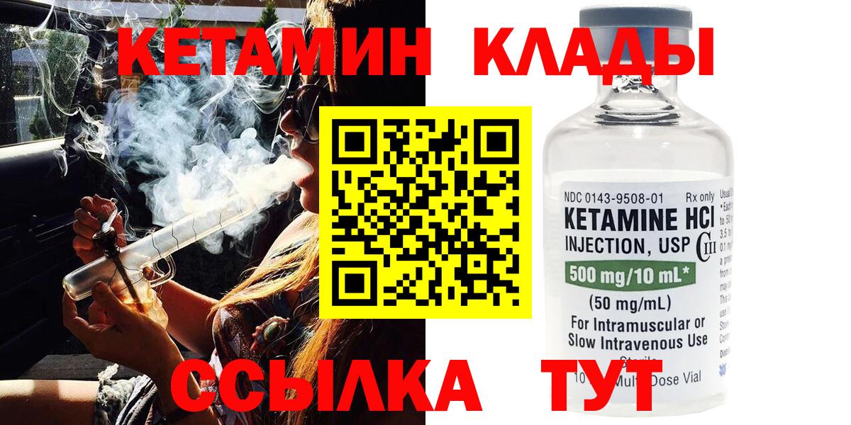Майский  КЕТАМИН VHQ  Вход с VPN 