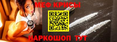 прущие крисы Камышлов
