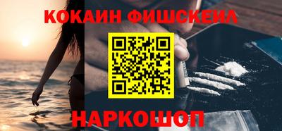 молекула духа Канаш