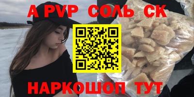 молекула духа Канаш