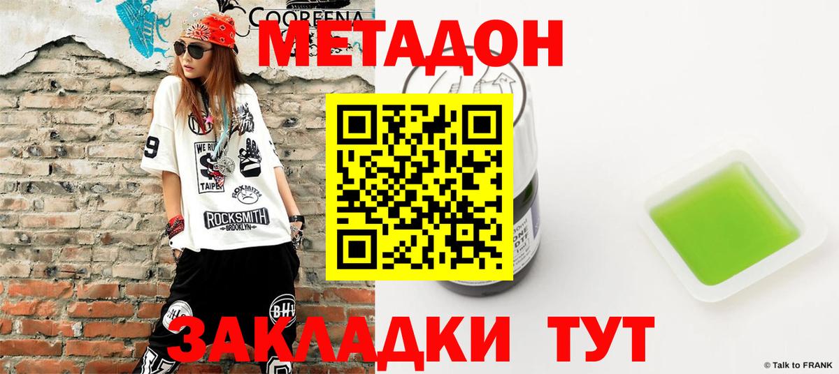 МЕТАДОН кристалл  KRAKEN рабочий сайт  Метадон кристалл  Майский  Вход с VPN 