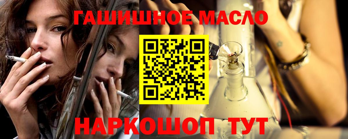 ТГК THC oil Майский